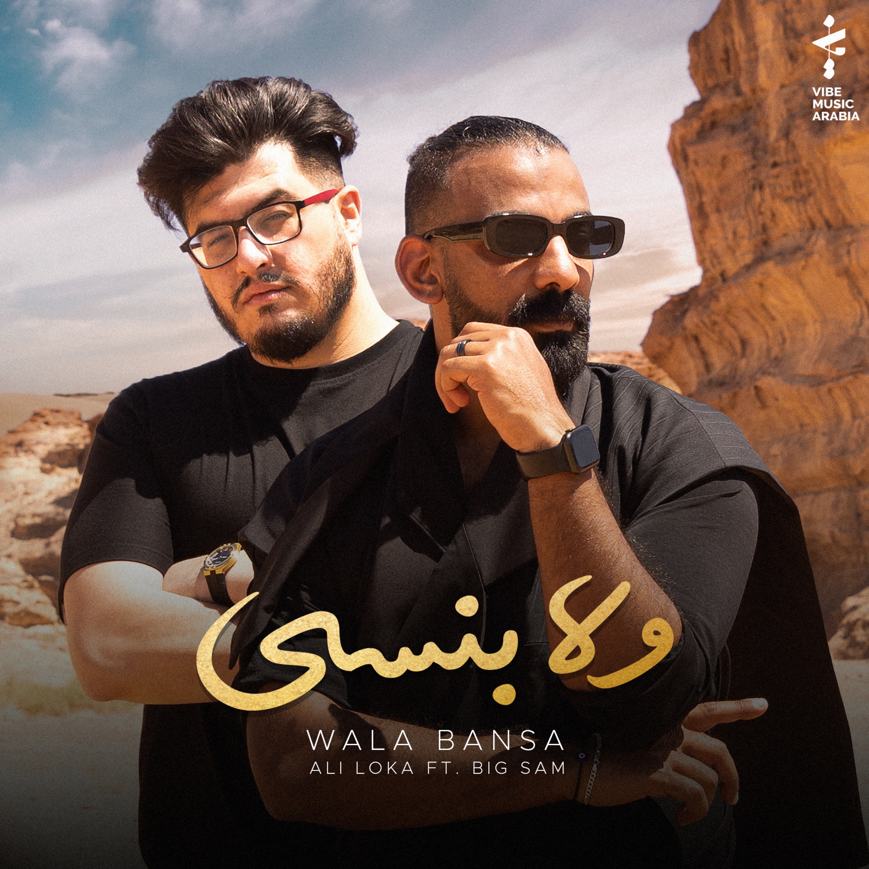 Walla Bansa (feat. BigSam) - Single album cover