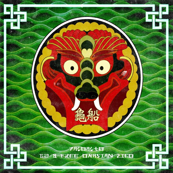 Turtle Ship (Feat. G2, B-Free, Okasian & ZICO) [Remix Version] - Single album cover