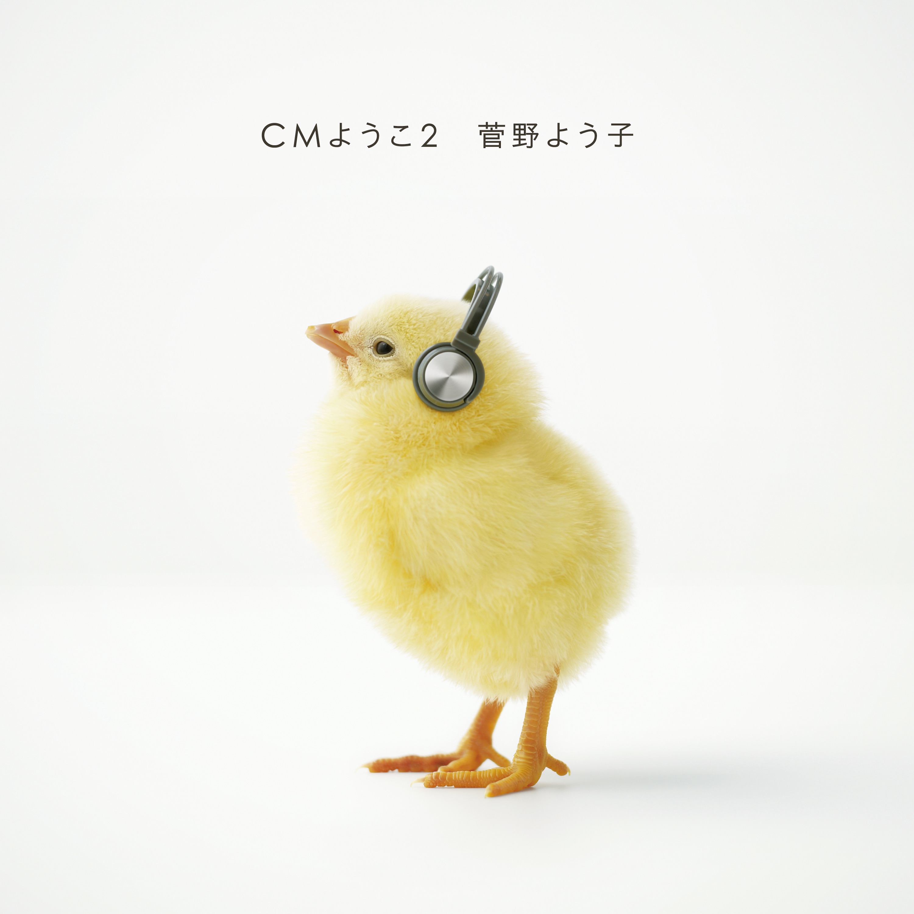 Cm Yoko 2 album cover