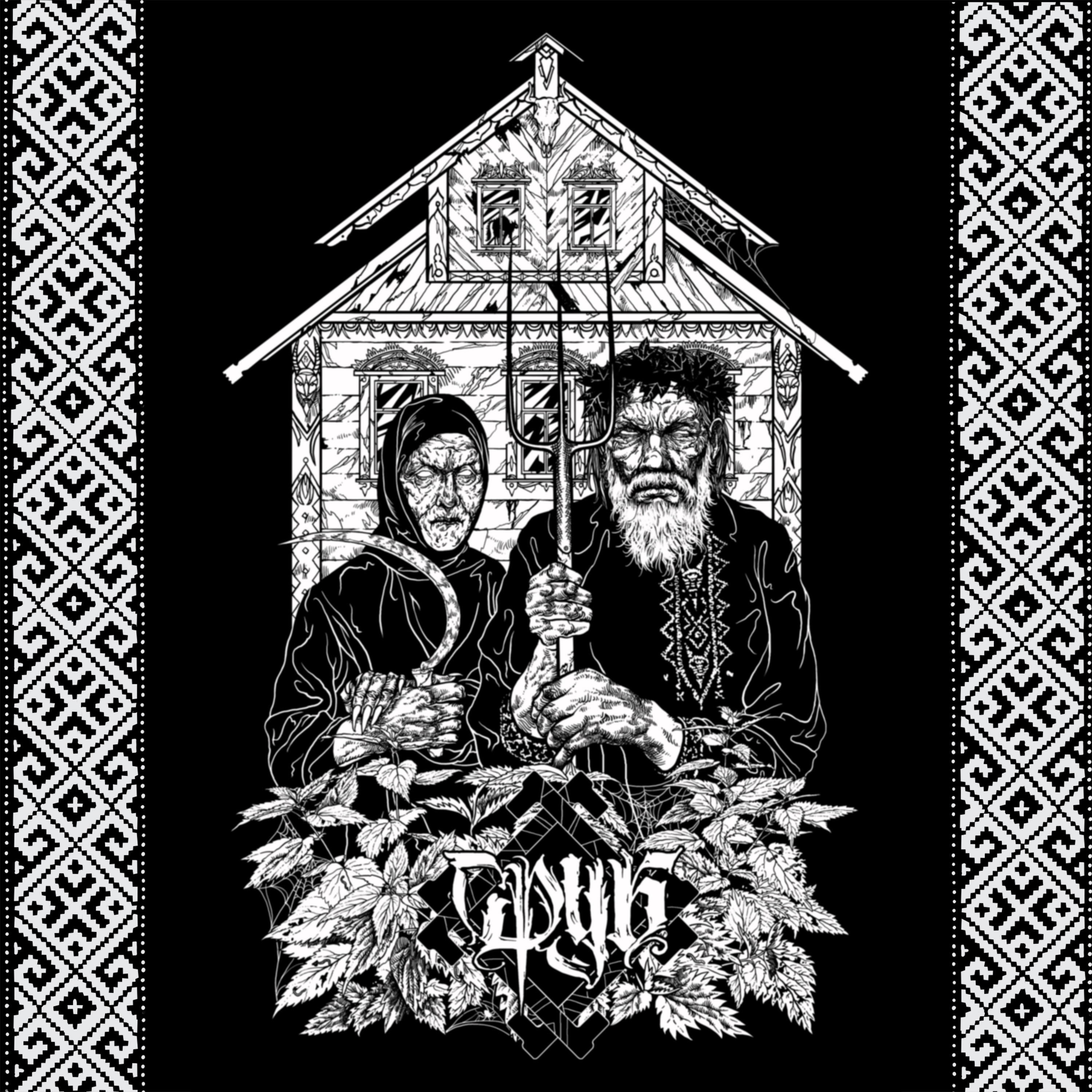 10 (Extended) album cover