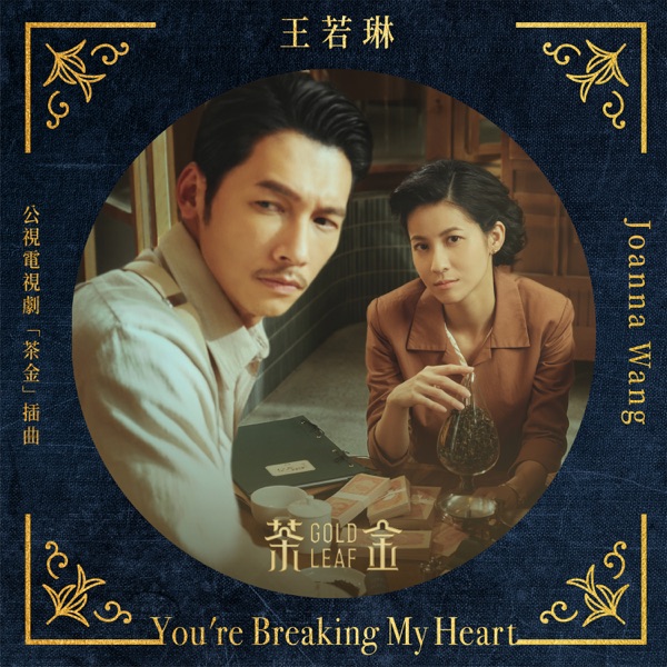 You're Breaking My Heart - Single album cover