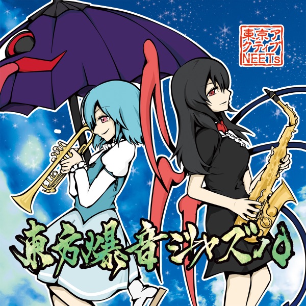 Touhou Bakuon Jazz 10 album cover
