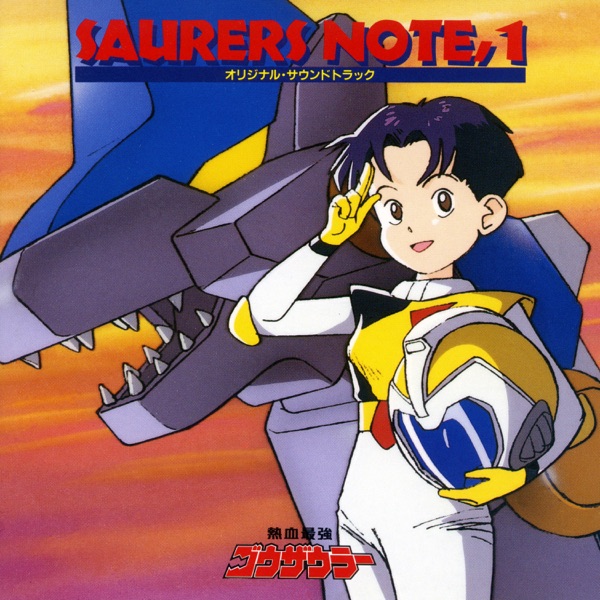Nekketsu Saikyo Go-Saurer Original Motion Picture Soundtrack 1 album cover