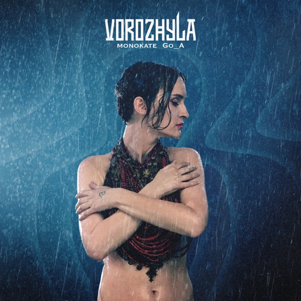 Vorozhyla - Single album cover