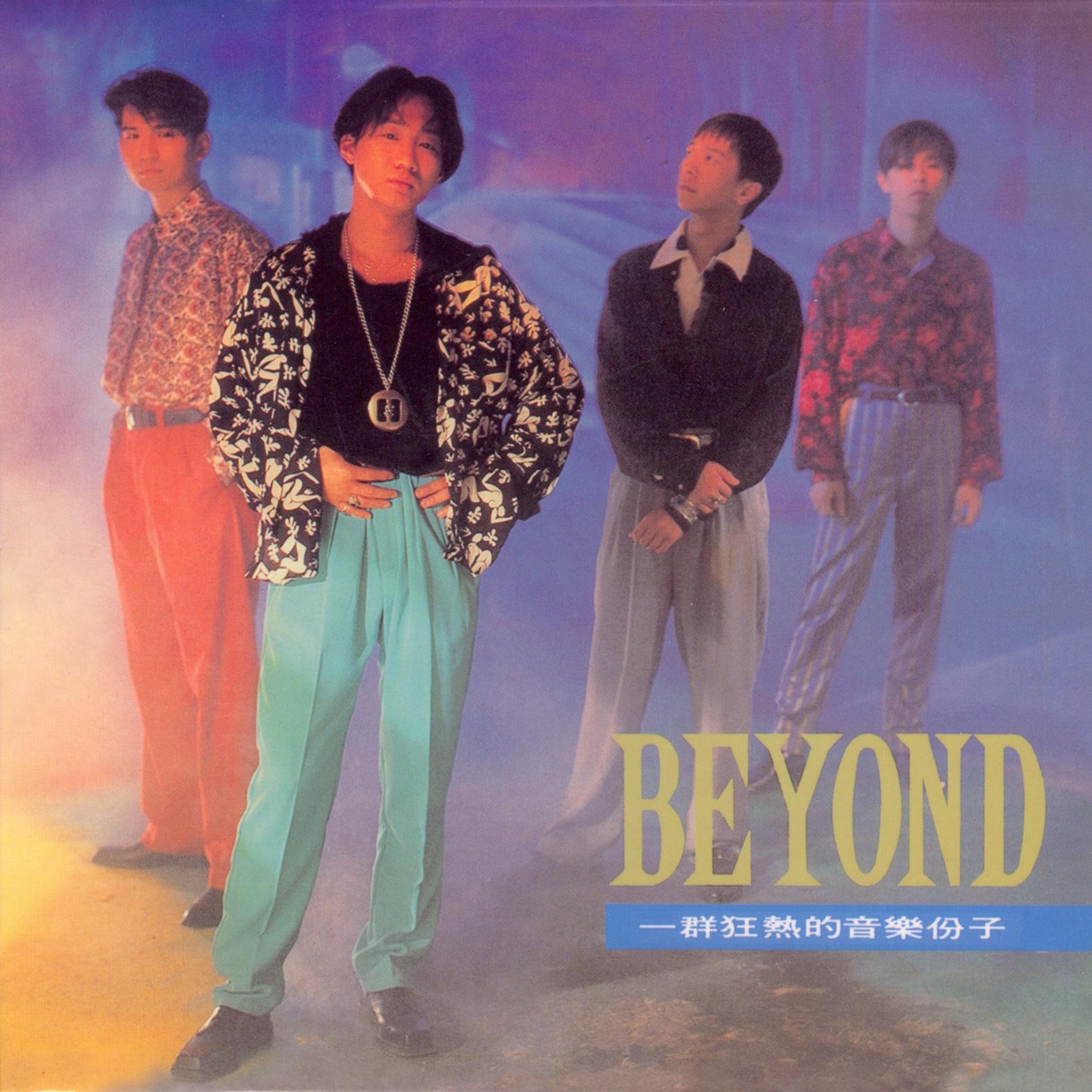 大地 album cover