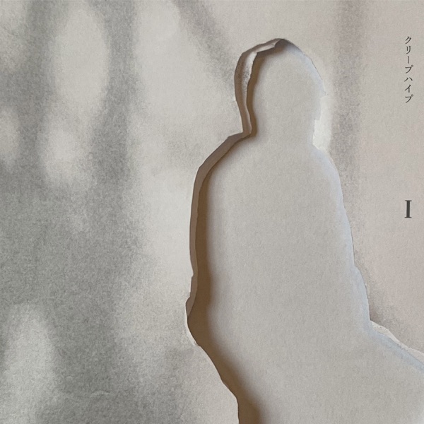 I - Single album cover