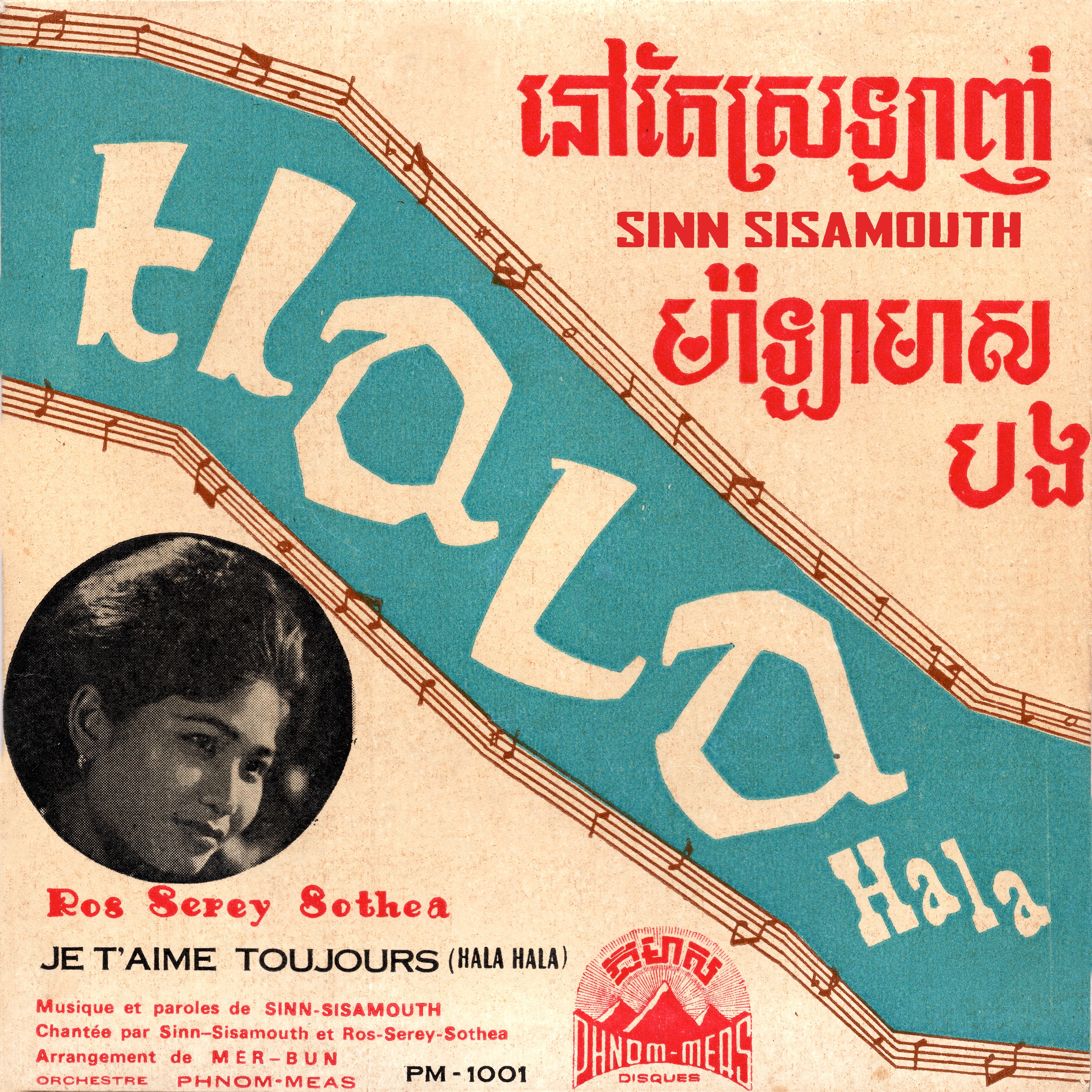 នៅតែស្រឡាញ់ - ម៉ាឡាមាសបង - Single album cover