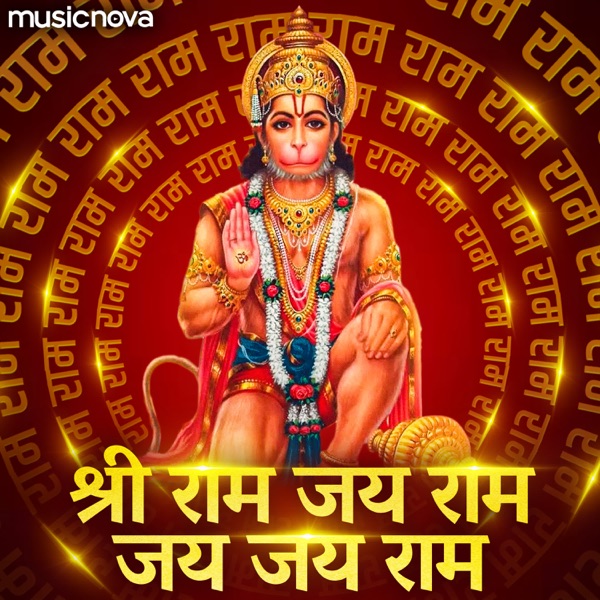 Shri Ram Jai Ram Jai Jai Ram album cover