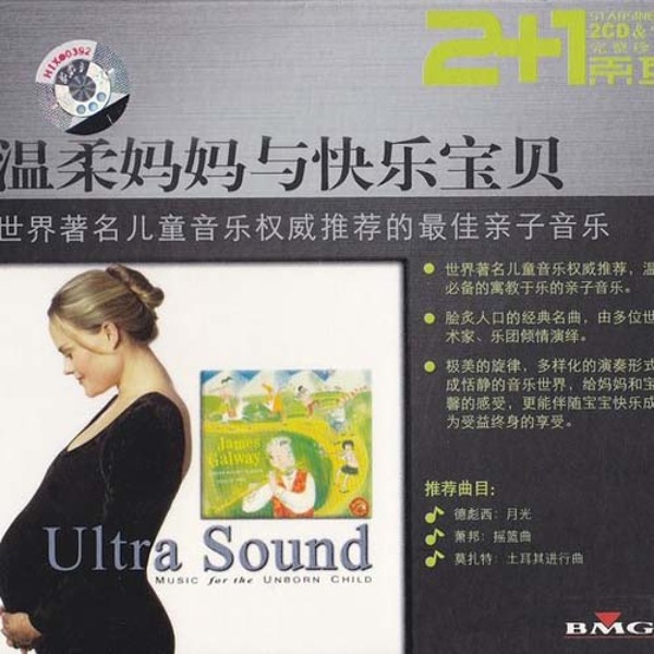 温柔妈妈与快乐宝贝 album cover