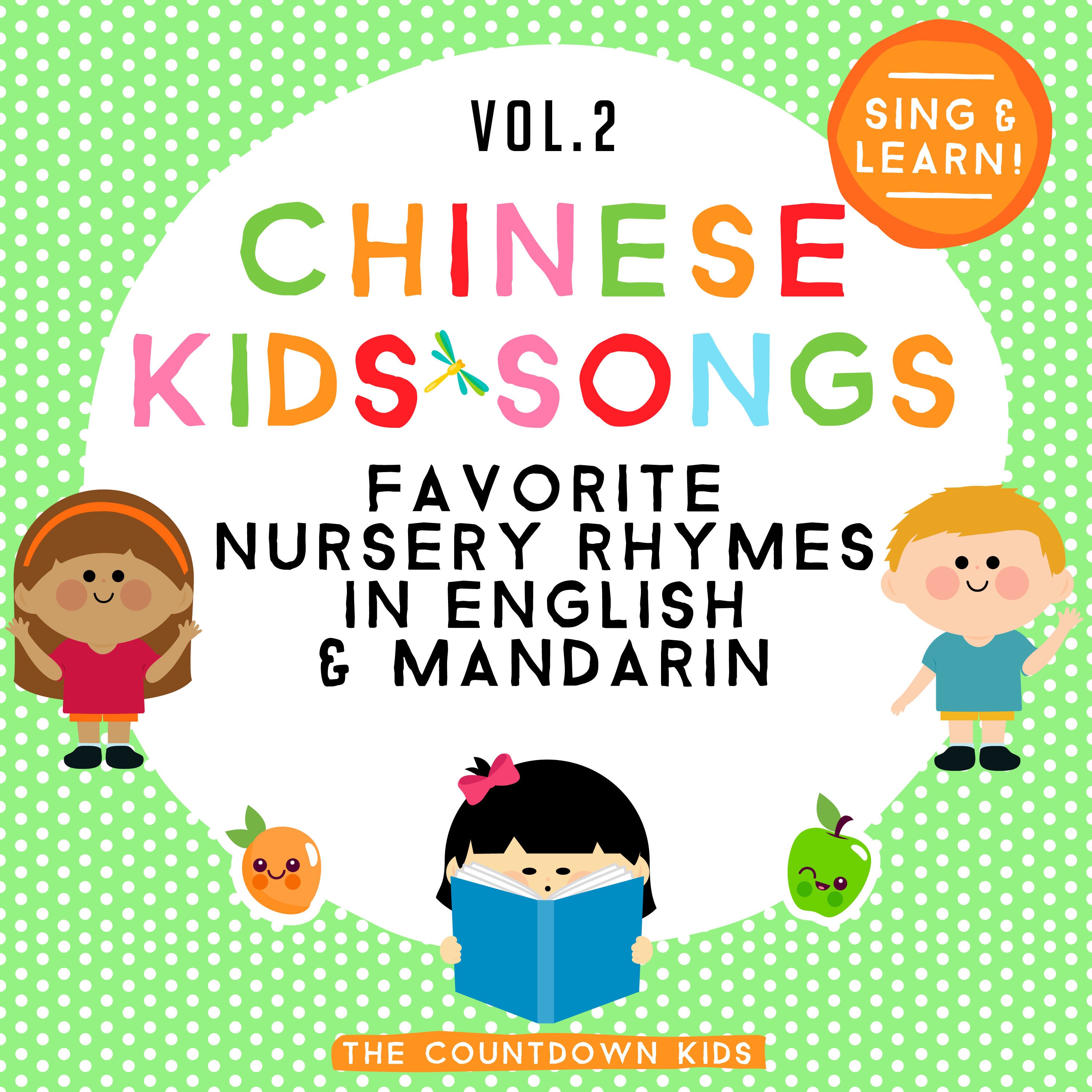 Chinese Kids Songs - Favorite Nursery Rhymes in English & Mandarin, Vol. 2 album cover