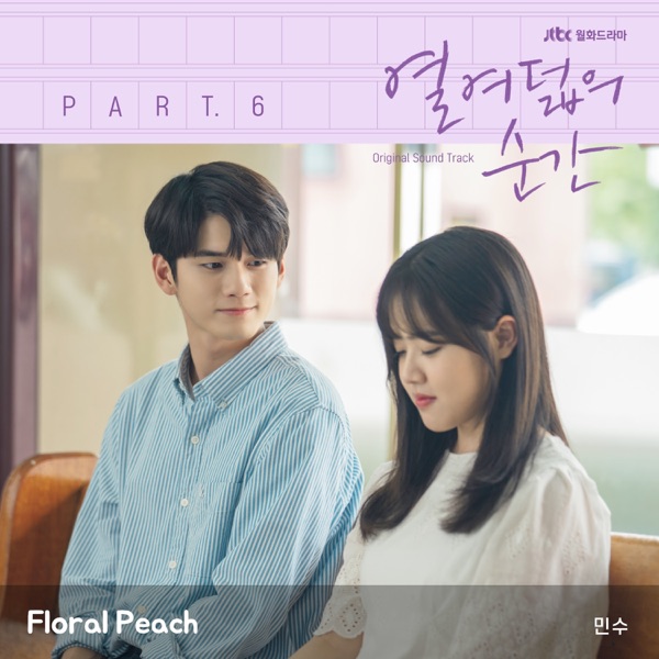 At Eighteen, Pt. 6 (Original Television Soundtrack) - Single album cover