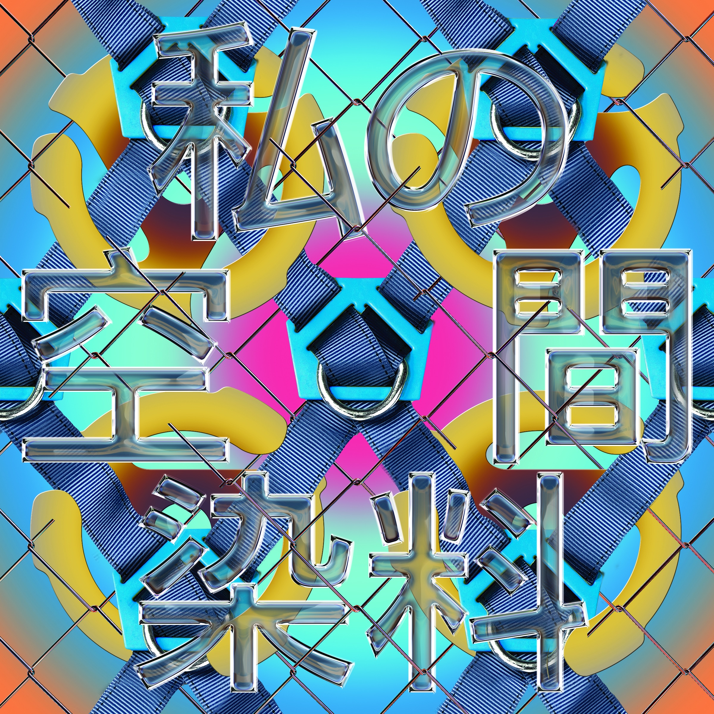 Asphalte (feat. Angie David) - Single album cover