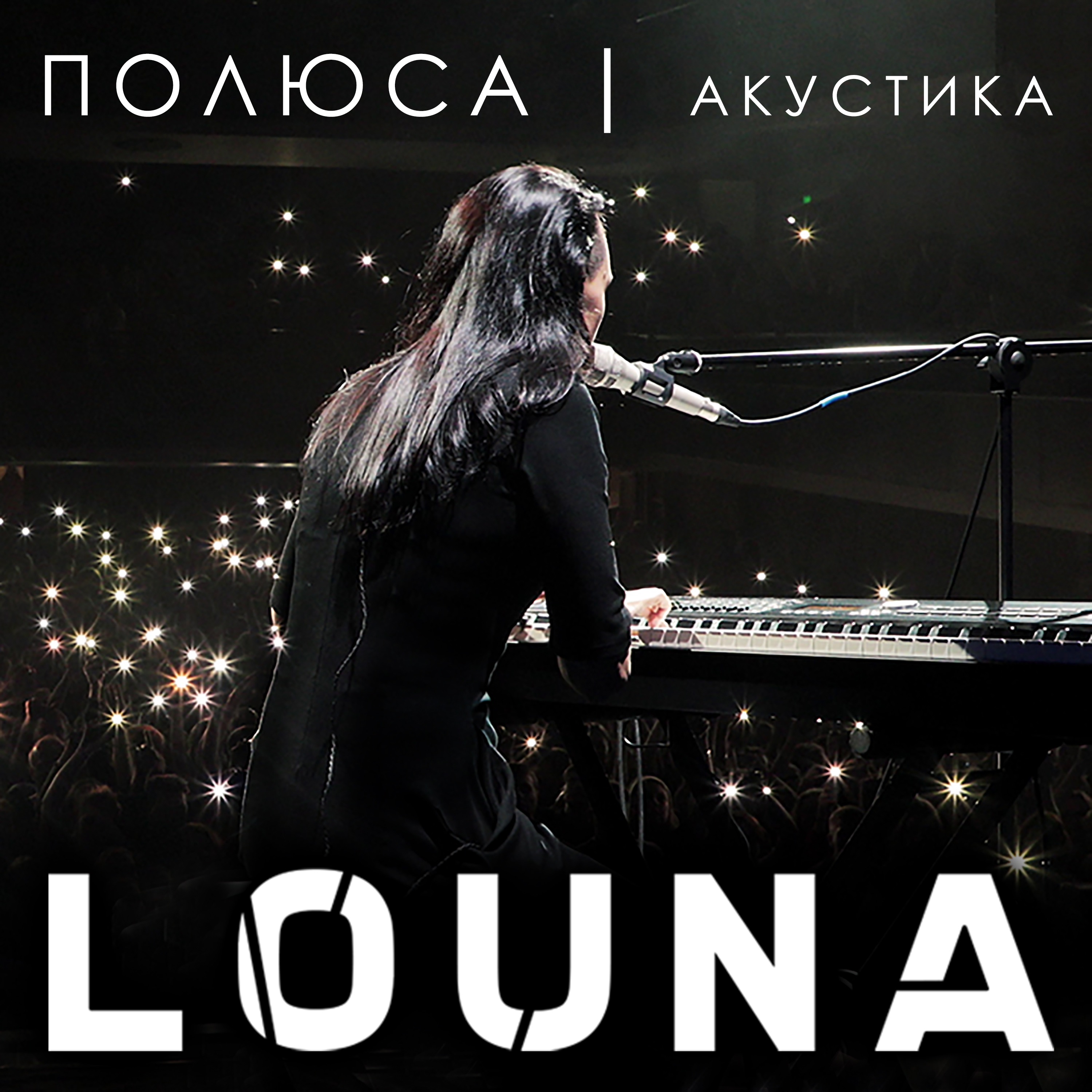 Полюса (Live Acoustic Version) - Single album cover