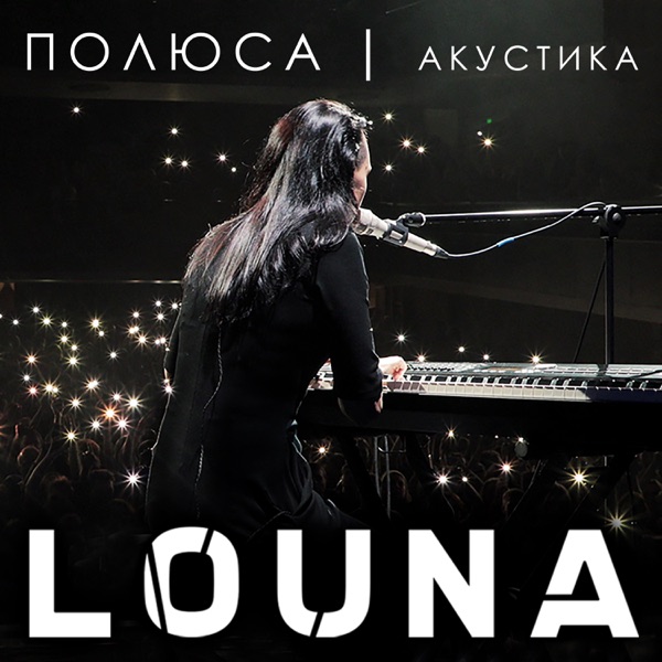 Полюса (Live Acoustic Version) - Single album cover