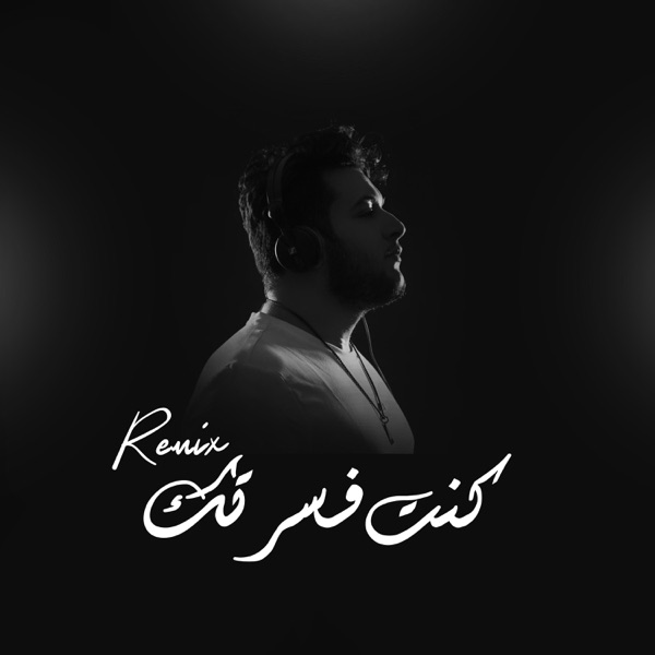 Wili YA BA (feat. Cheb Mami, Elissa & Zaho) - Single album cover