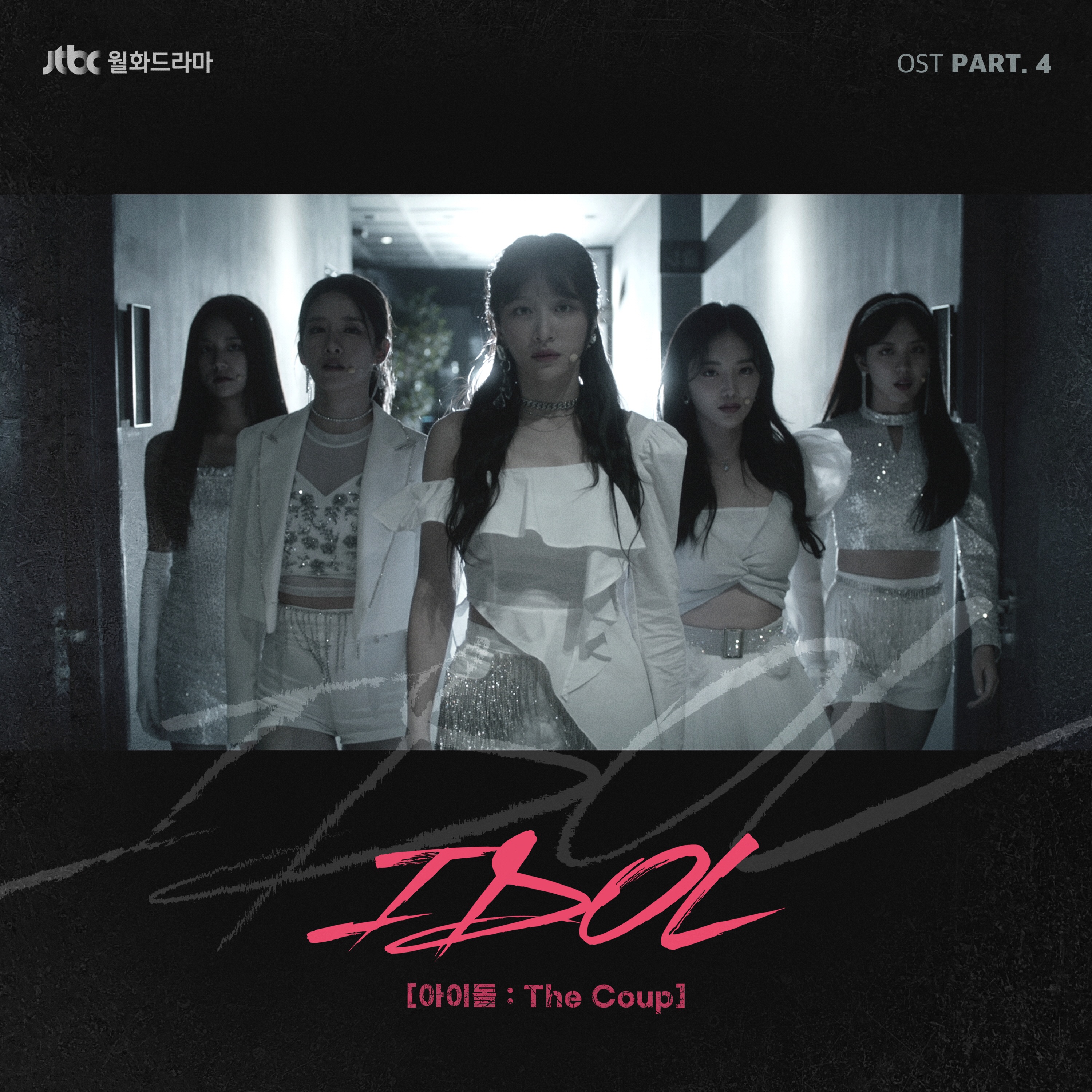 IDOL: The Coup (Original Television Soundtrack, Pt. 4) - EP album cover