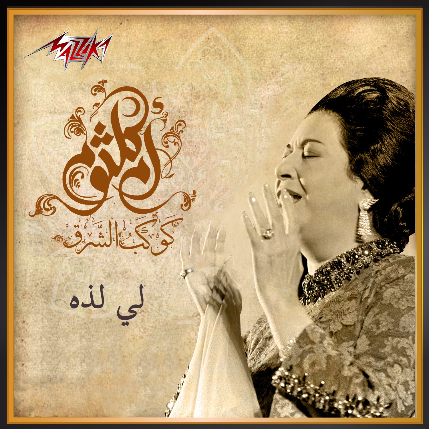 Li Lathaton - Single album cover
