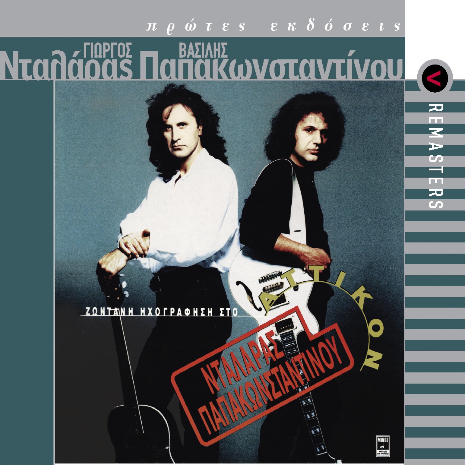 Zontani Ihografisi Sto Attikon (Live From Attikon Theatre, Athens, Greece / 1991 / Remastered 2003) album cover