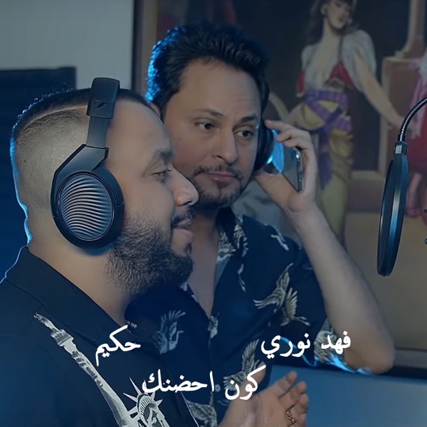 Koun Ahdonak - Single album cover