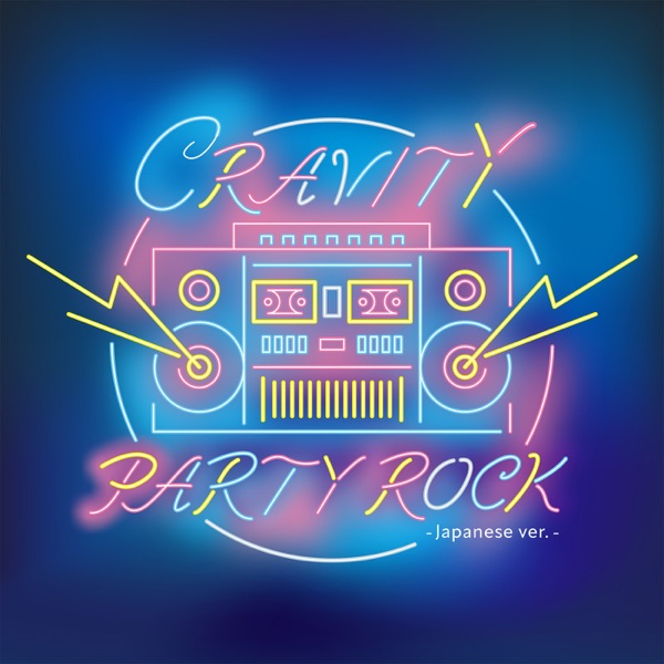 Party Rock (Japanese Ver.) - Single album cover