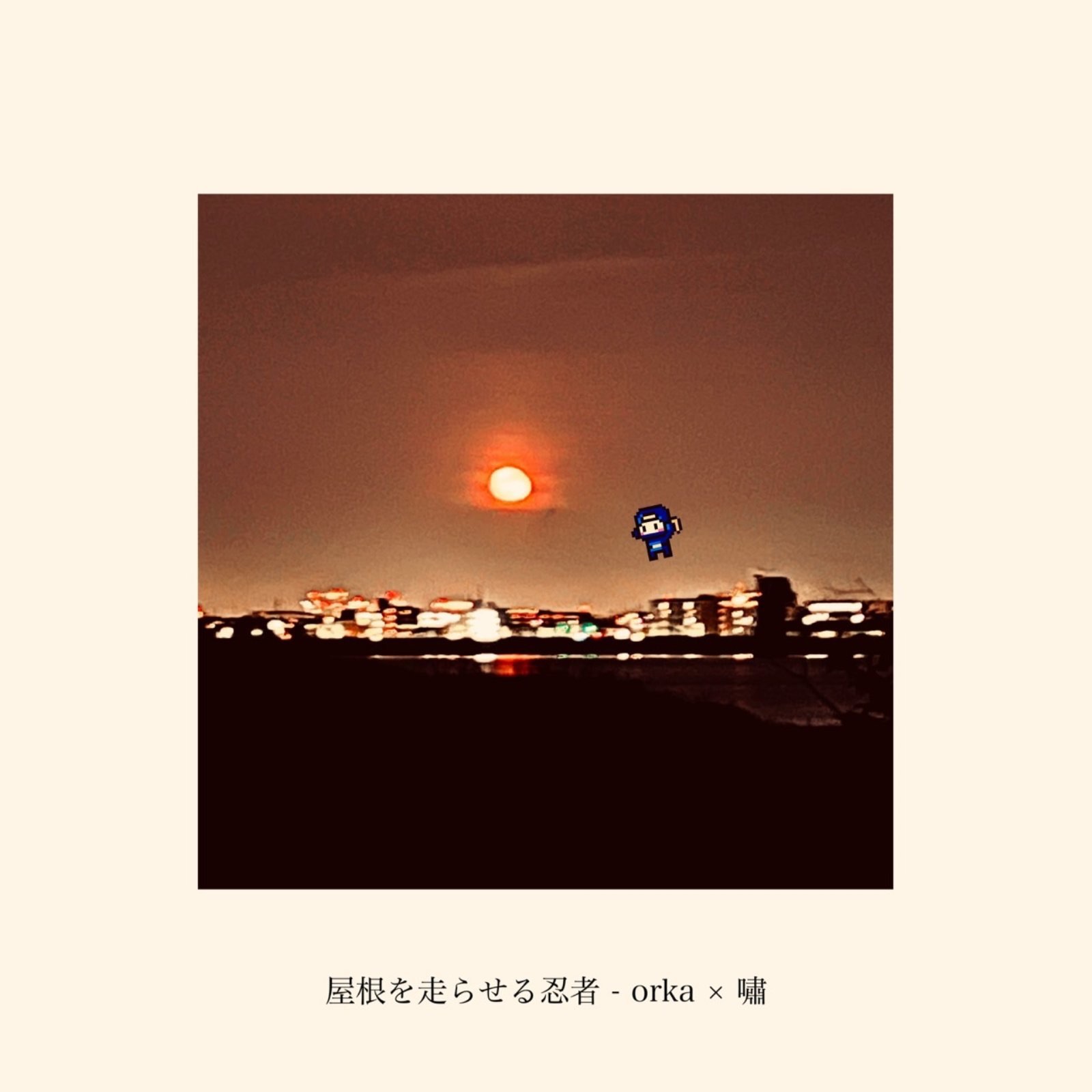 Ninja Run On Roof (feat. Orka & Usobuki) - Single album cover