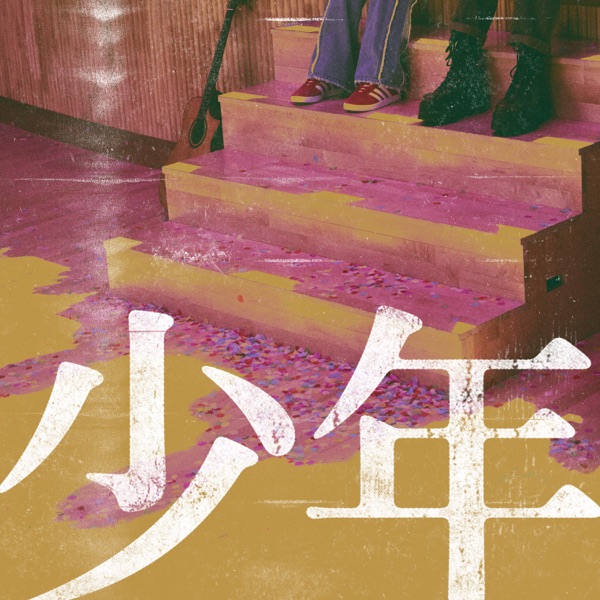 5.5 [Dear] - Single album cover