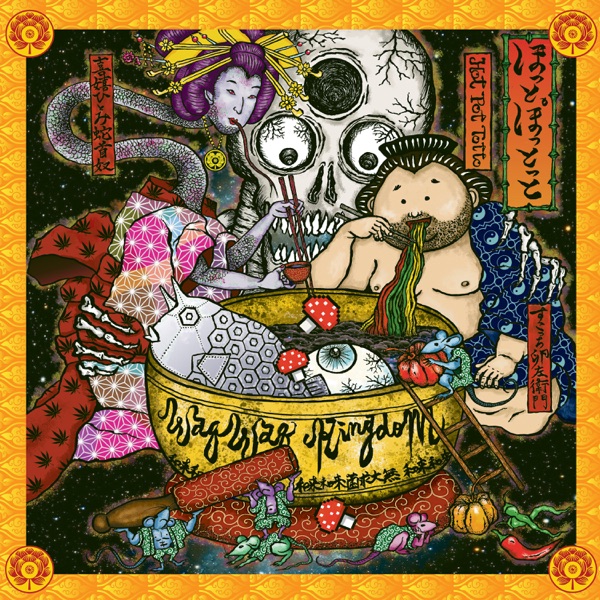 Hot Pot Totto album cover