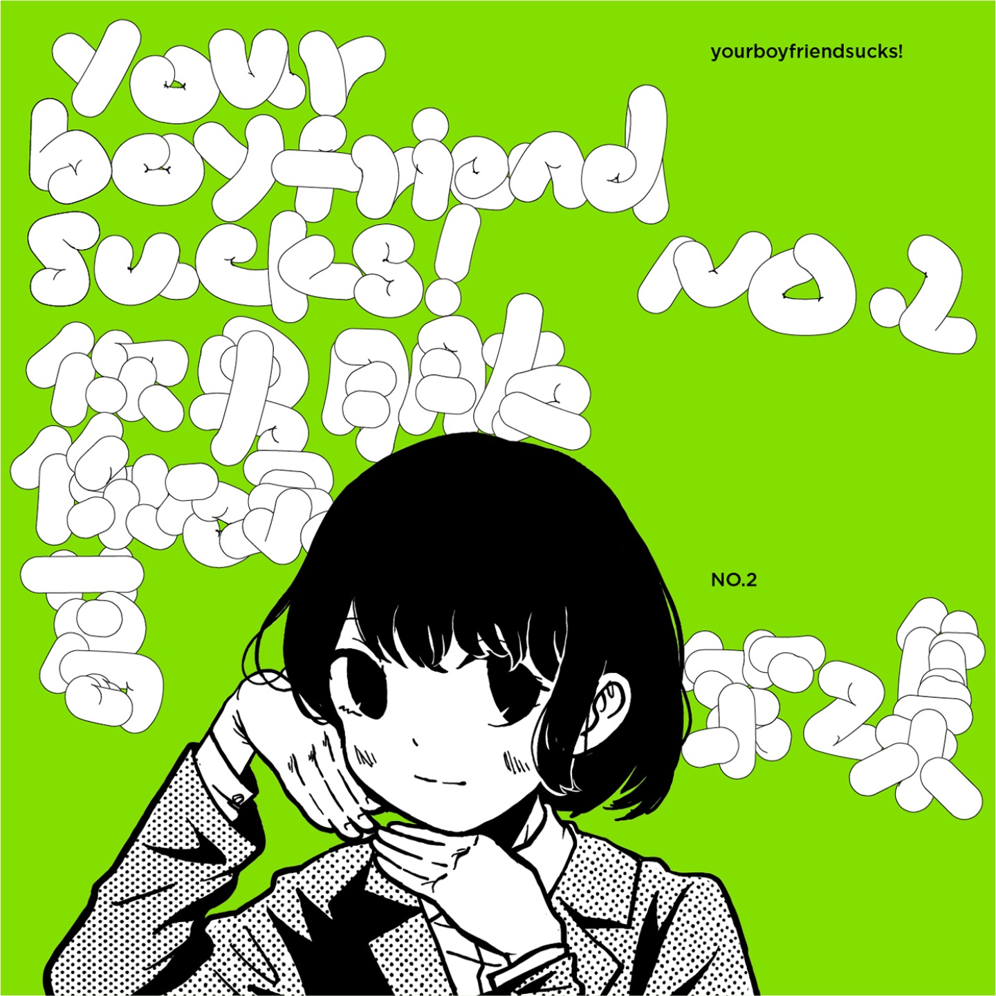 第二集 - EP album cover