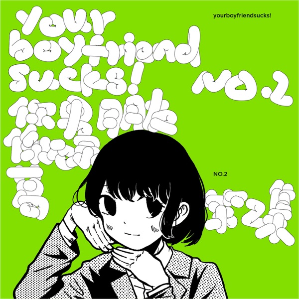 第二集 - EP album cover