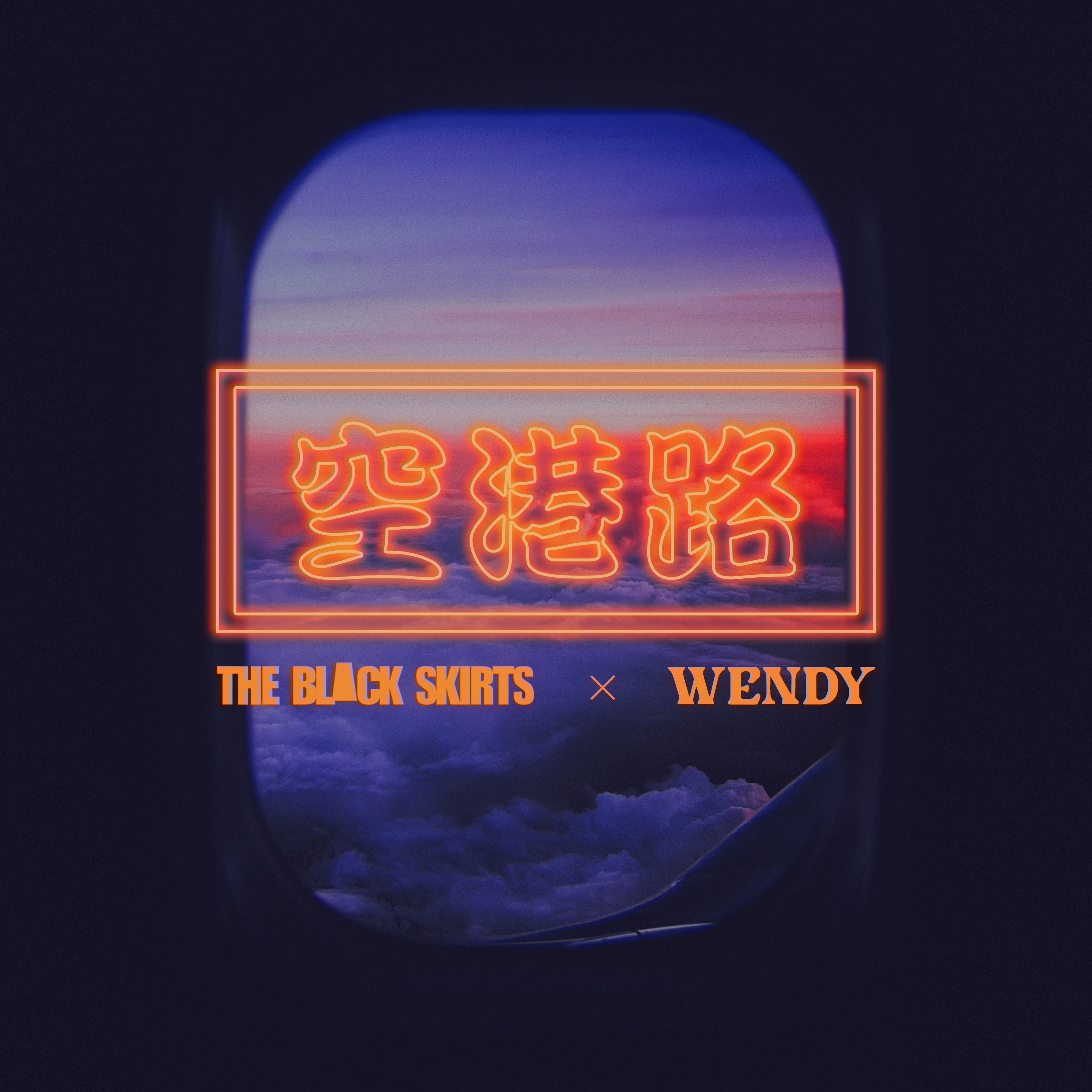 Airport Goodbyes - Single album cover