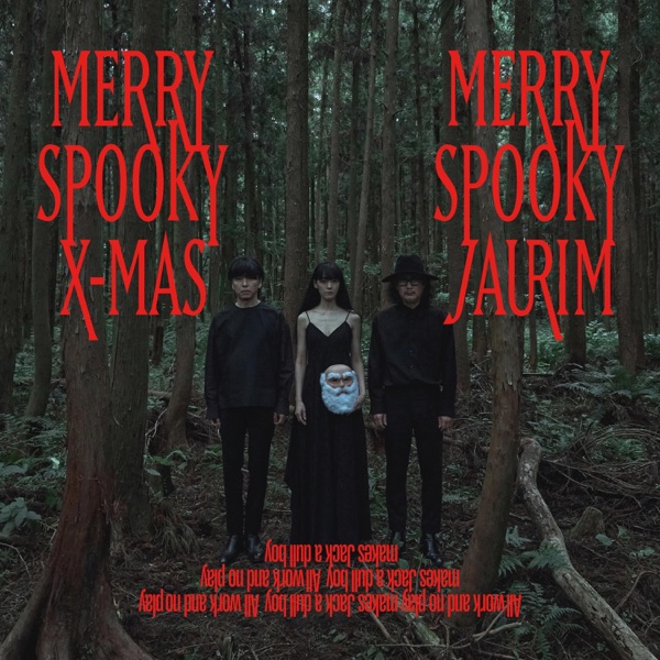 MERRY SPOOKY X-MAS - EP album cover