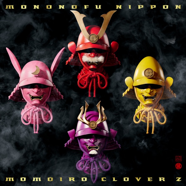 MONONOFU NIPPON (feat. Hotei) - Single album cover