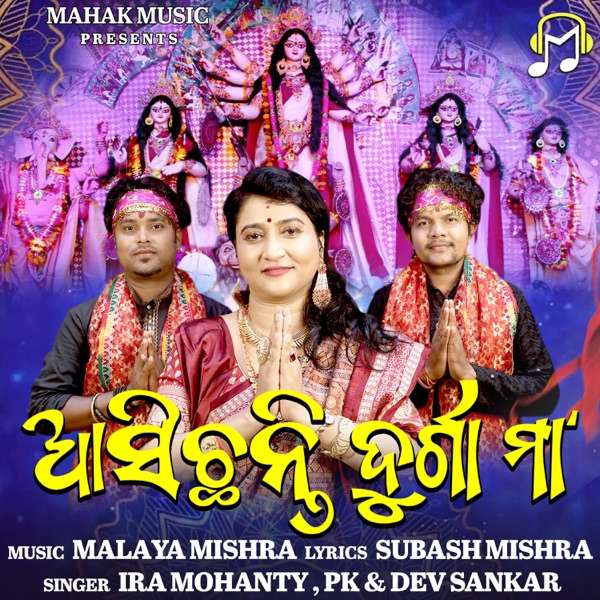 Asichanti Durga Maa - Single album cover