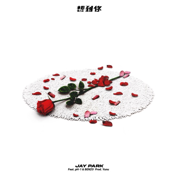 Thoughts Of You (feat. pH-1 & 李大奔) - Single album cover