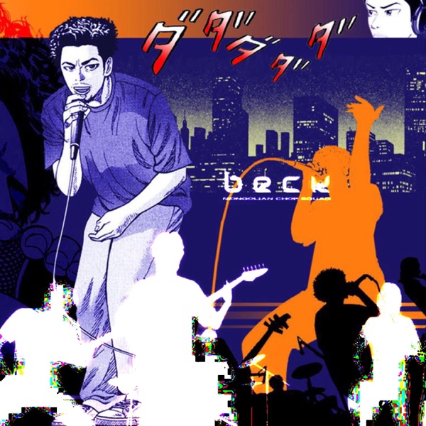 Rock Out! (feat. kuru) - Single album cover