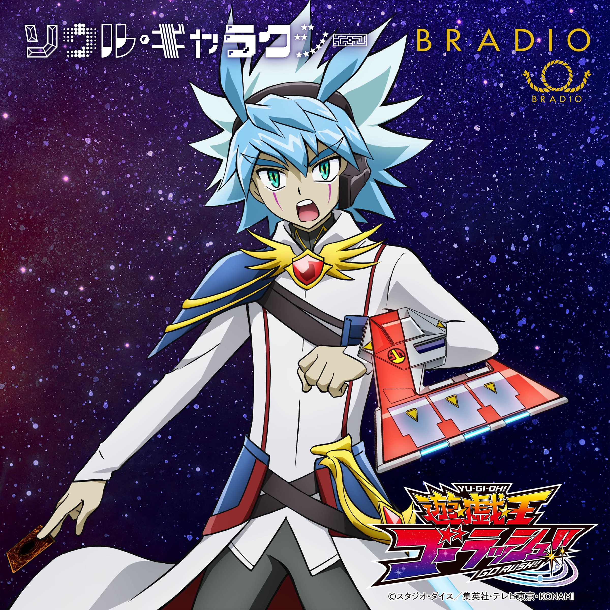 ソウル・ギャラクシー (TV Size Ver.) - Single album cover