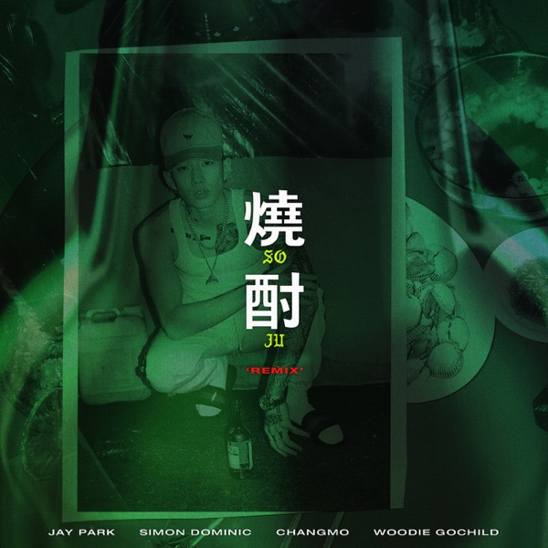 SOJU (Remix) [feat. Simon Dominic, CHANGMO & Woodie Gochild] - Single album cover