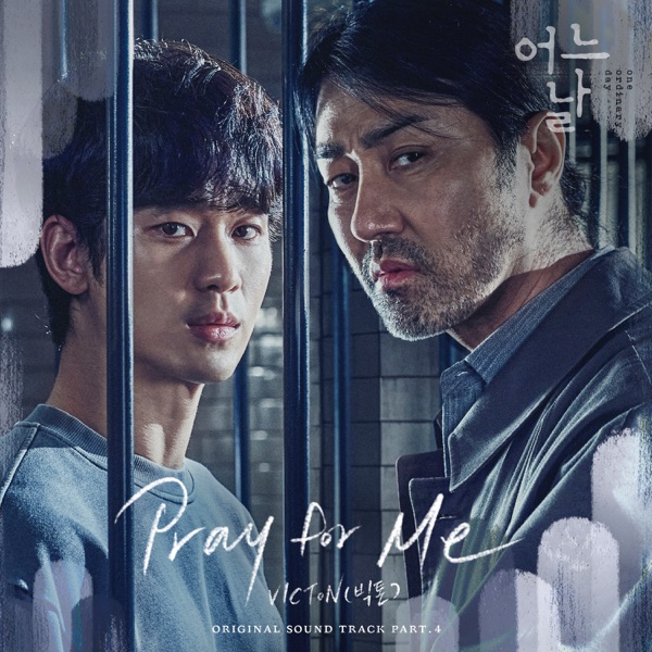 One Ordinary Day (Original Television Soundtrack), Pt. 4 - Single album cover