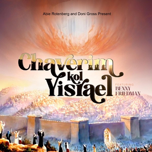 Video Mix Chaverim Kol Yisrael (feat. Benny Friedman) - Single album cover