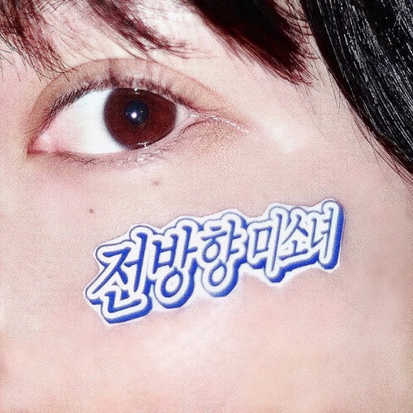 Any Angle (Korean Ver.) - Single album cover