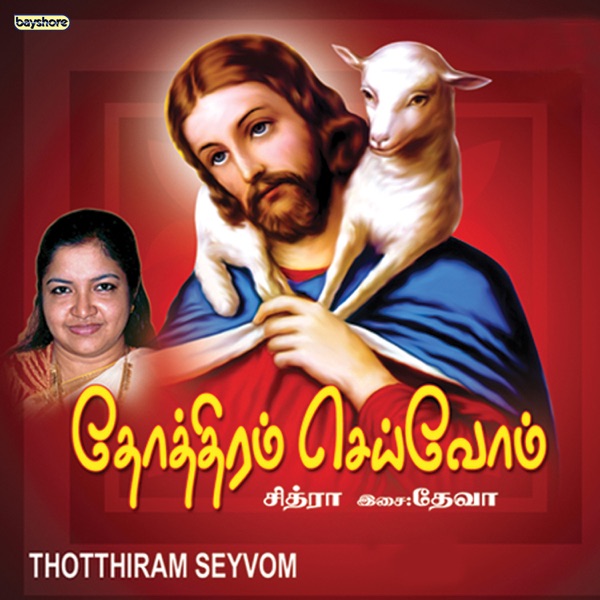 Thothram Seivom album cover