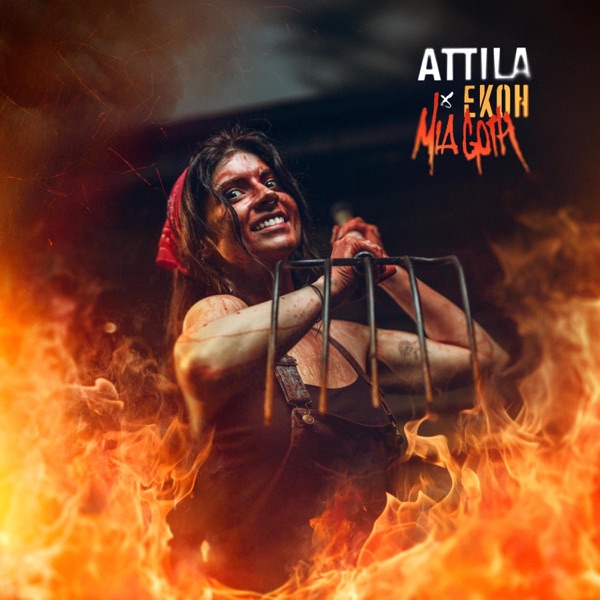 Mia Goth - Single album cover