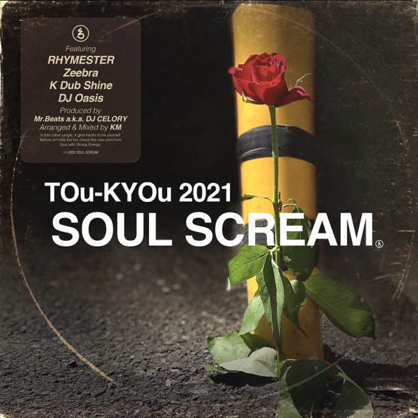 TOu-KYOu 2021 (feat. RHYMESTER, Zeebra, K Dub Shine & DJ Oasis) - Single album cover