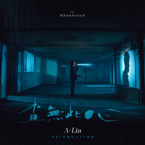 The Abandoned ("The Abandoned" Movie Theme Song) - Single album cover