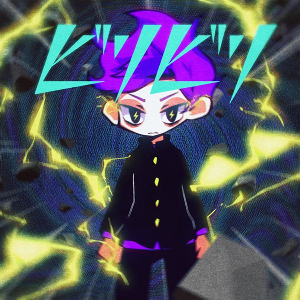 Tingly - Single album cover