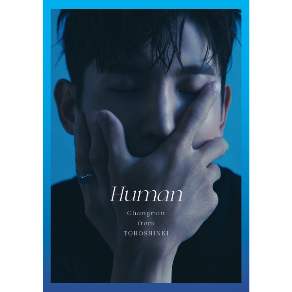 Human - EP album cover