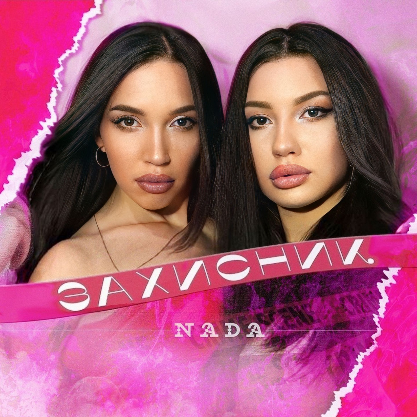 Захисник - Single album cover