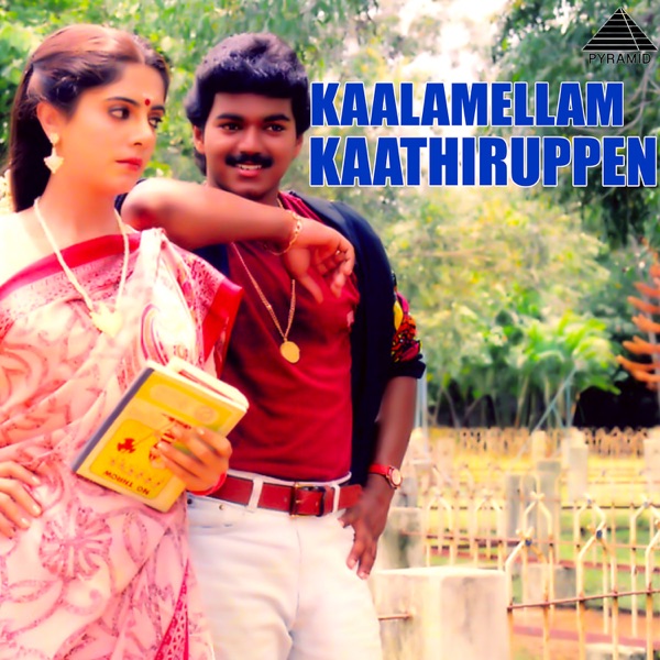 Kaalamellam Kaathiruppen (Original Motion Picture Soundtrack) - Single album cover