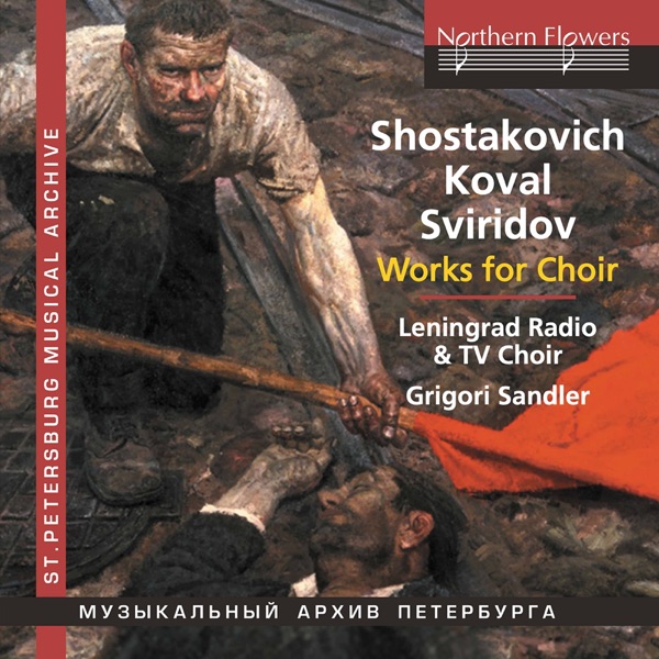 Shostakovich, Koval & Sviridov: Choral Works album cover
