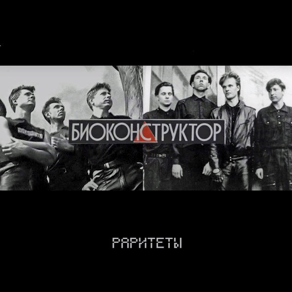 Раритеты album cover